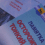 Сургутянам напомнили об опасности выхода на тающий весной лед - СургутИнформТВ
