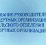 Заседание Совета концертных организаций УрФО состоялось в Тюмени - СургутИнформТВ