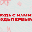 Почти 2,5 млн рублей выиграли два детсада Сургутского района в конкурсе «Движения Первых» - Администрация Сургутского района