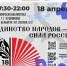 Сургутский район присоединится к акции «Библионочь – 2026» - Администрация Сургутского района