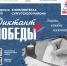 Знать, чтобы помнить: стартует «Диктант Победы» - Сургутская районная ЦБС