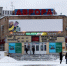 Бывший кинотеатр «Аврора» в Сургуте заранее получит новое название - ИА СИА-Пресс
