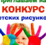 Конкурс детского рисунка «Семья». - Городская поликлиника №1