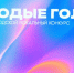 Молодые и талантливые: конкурс вокального мастерства прошел на сцене ГКЦ Сургута - СургутИнформТВ