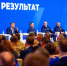 ​В Югре завершился форум «Есть результат»: какие предложения вошли в новую программу развития - ИА СИА-Пресс