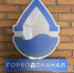 ​Горводоканал Сургута открыл новый клиентский офис - ИА СИА-Пресс