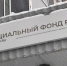 Единовременную выплату пенсии оформили более трех тысяч югорчан за год - СургутИнформТВ