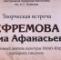 Творческие встречи с хантыйским кинодраматургом Риммой Ефремовой пройдут в Югре - СургутИнформТВ