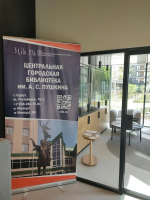 Пространство Библиотеки в Соседском центре