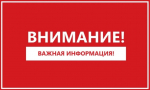 В Югре объявлен режим беспилотной опасности