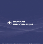 На территории Югры сняли режим беспилотной опасности